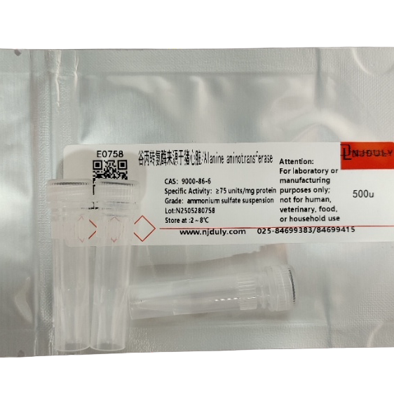 谷丙转氨酶来源于猪心脏