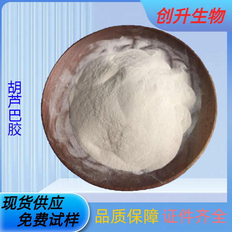 胡芦巴胶