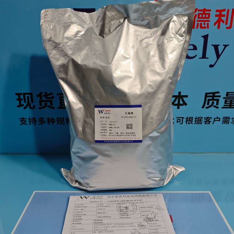 红霉素 114-07-8 陈明 13339985473