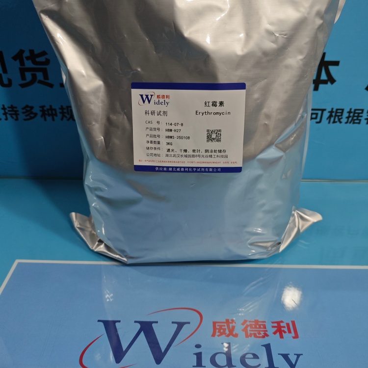 红霉素 114-07-8 陈明 13339985473