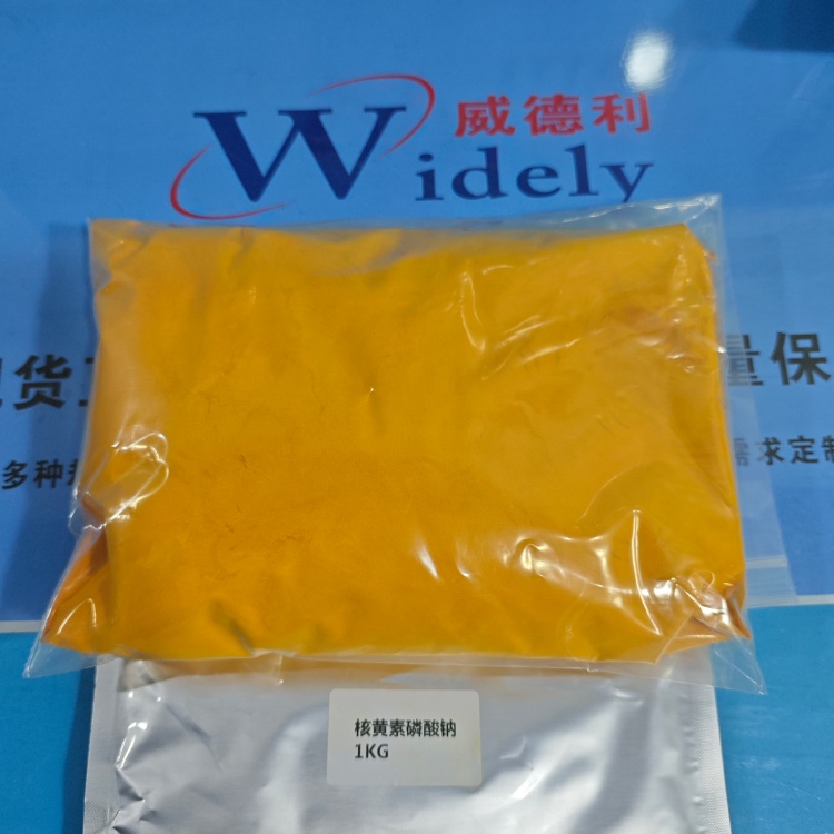 维生素类;核黄素磷酸钠