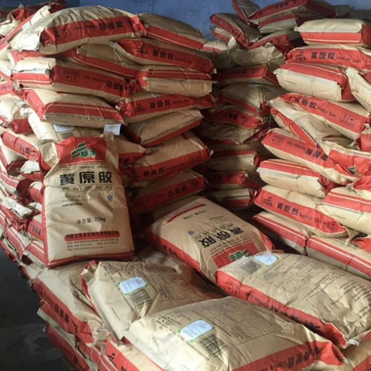 黄原胶 11138-66-2