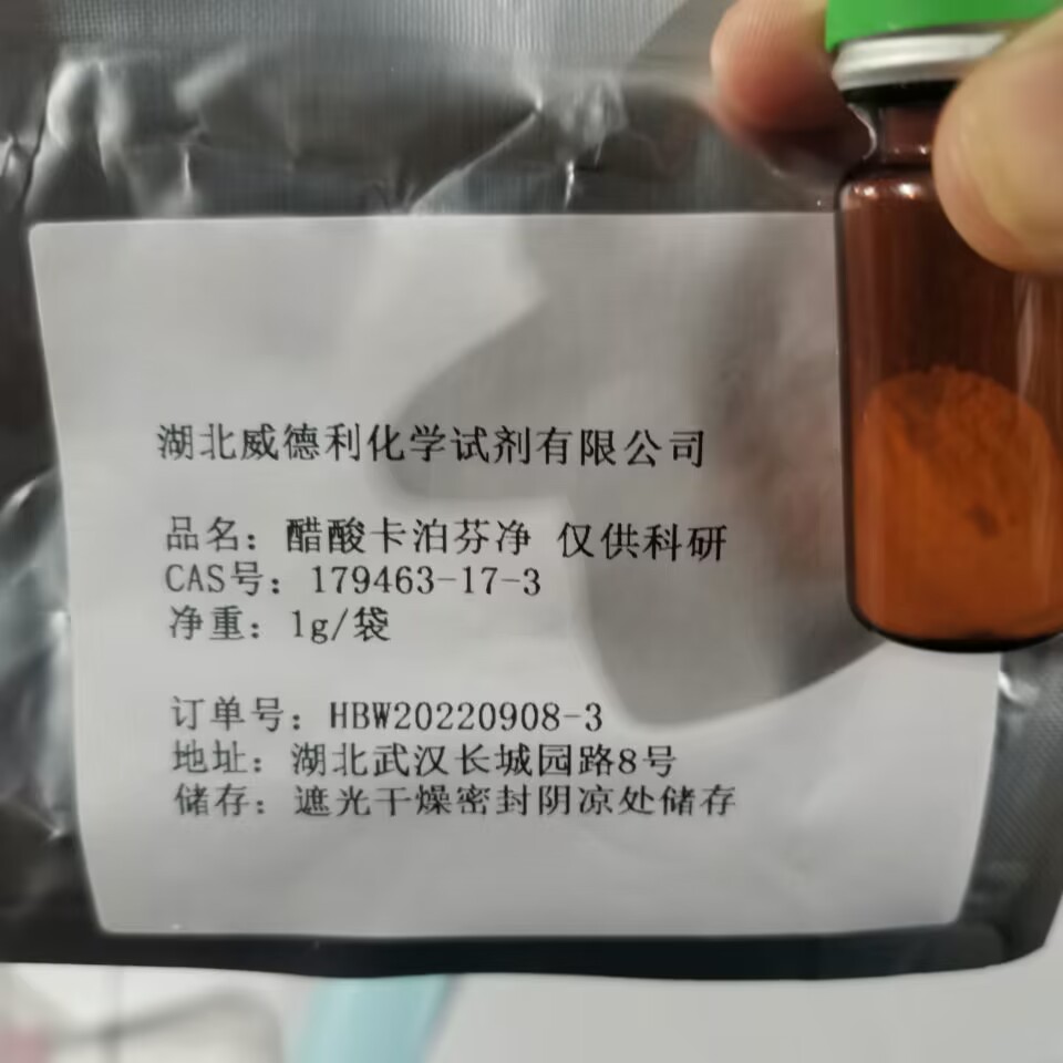 生产科研试剂拉氧头孢钠Latamoxef sodium 厂家现货供应头孢洛宁