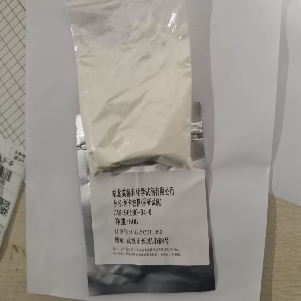 生产科研试剂拉氧头孢钠Latamoxef sodium 厂家现货供应头孢洛宁