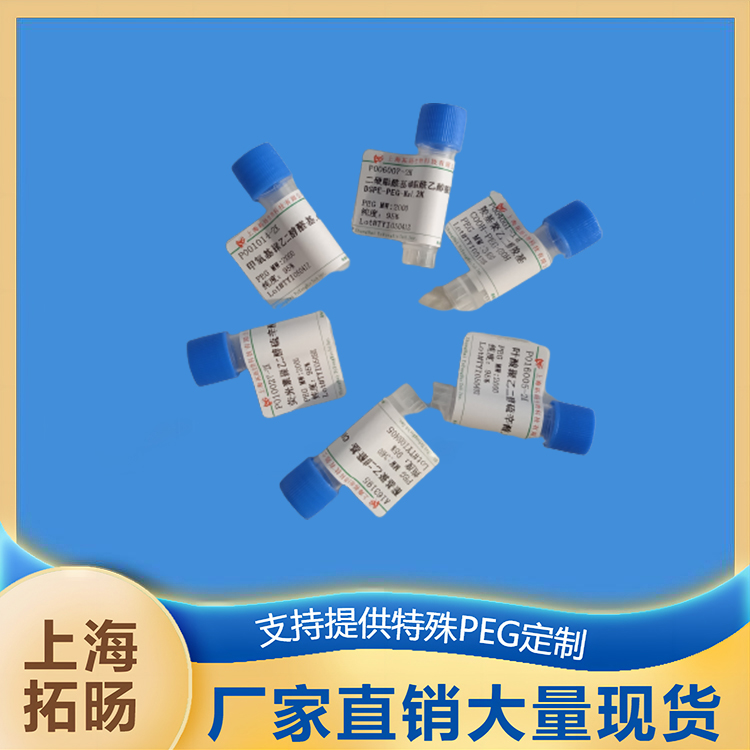 聚乳酸聚乙二醇聚乳酸  PLA-PEG-PLA 