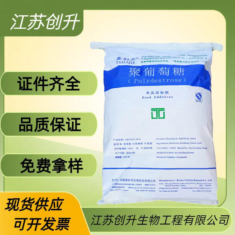 聚葡萄糖