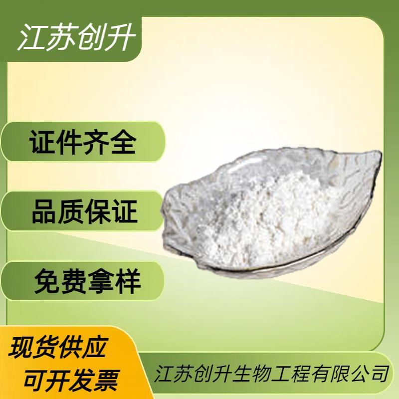 卡格列肽 1415456-99-3