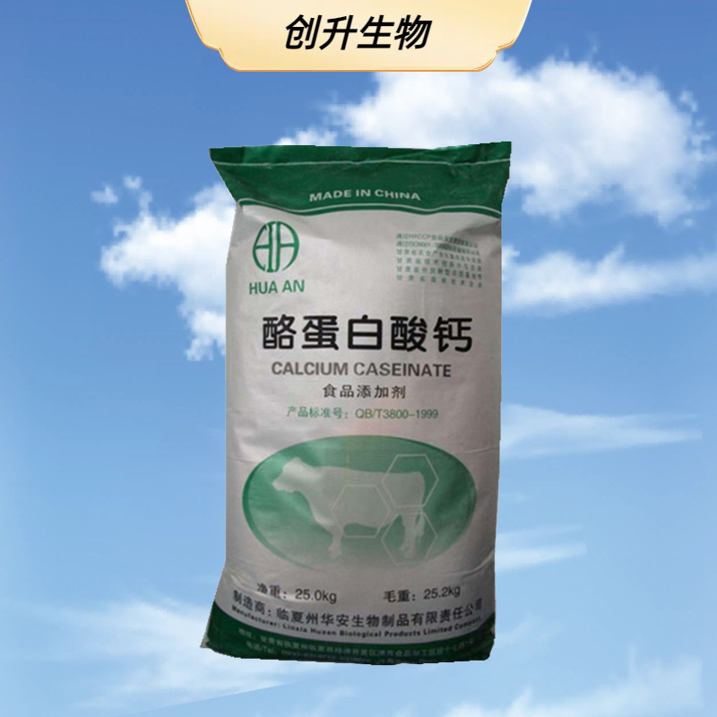 酪蛋白酸钙 9005-43-0