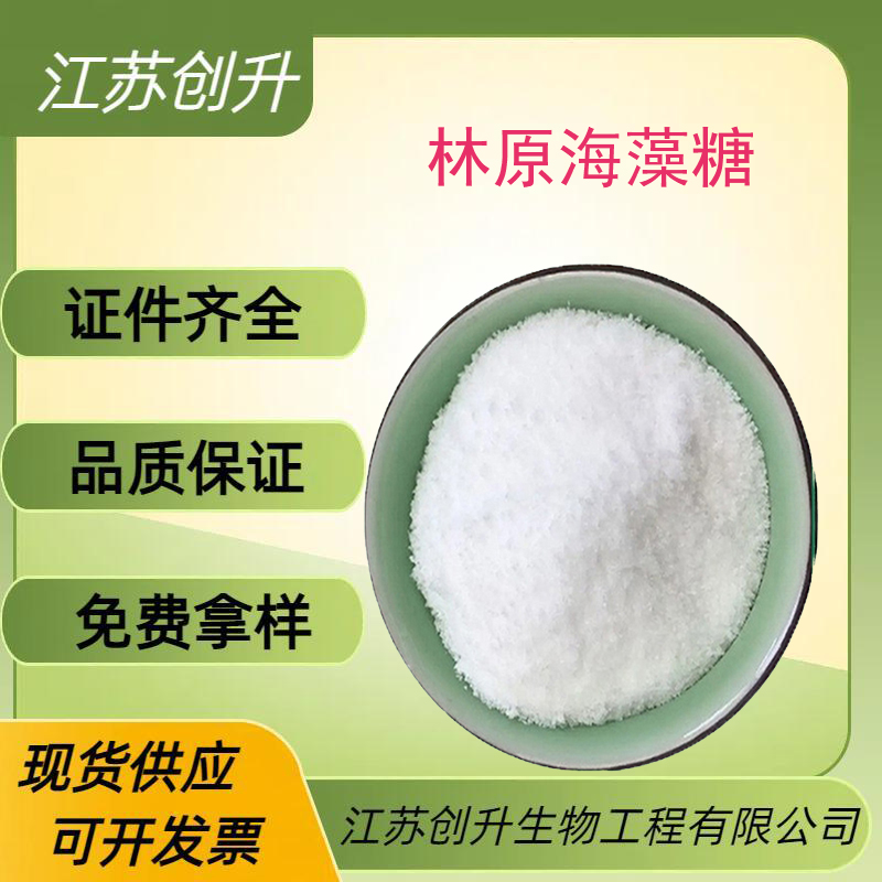 林原 海藻糖