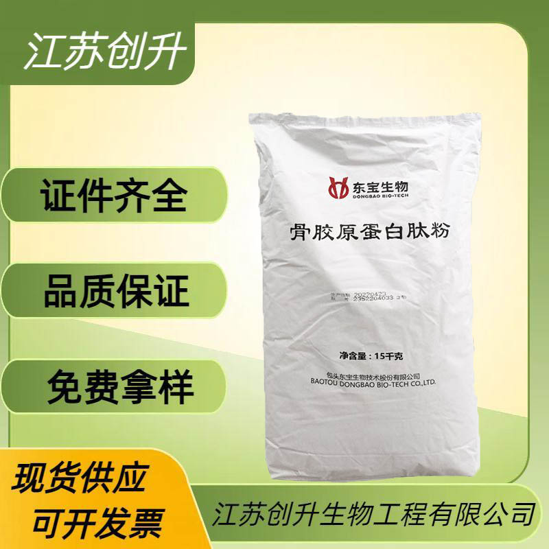 牦牛骨胶原蛋白肽