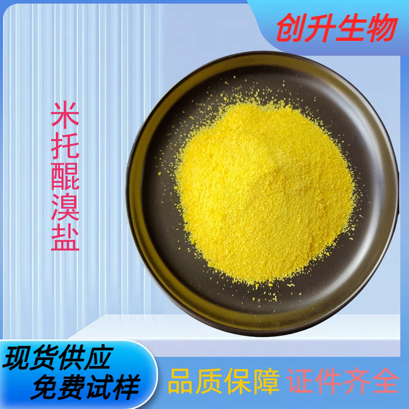 米托醌溴盐 336184-91-9