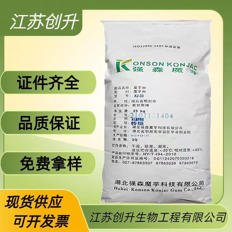 魔芋粉 37220-17-0