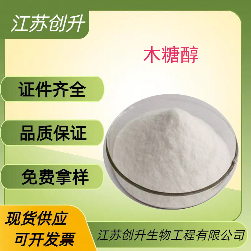 木糖醇1