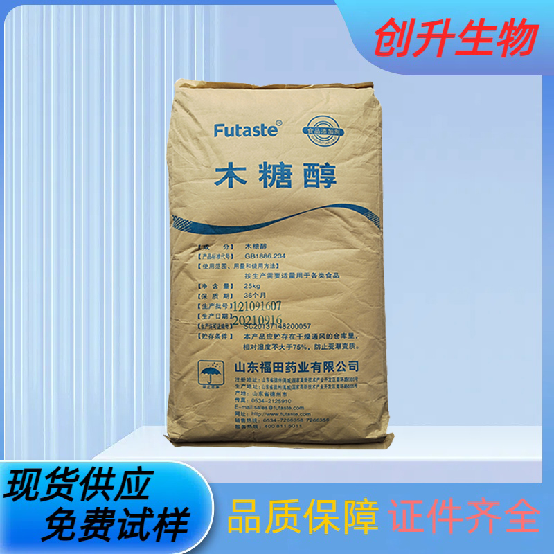 木糖醇1