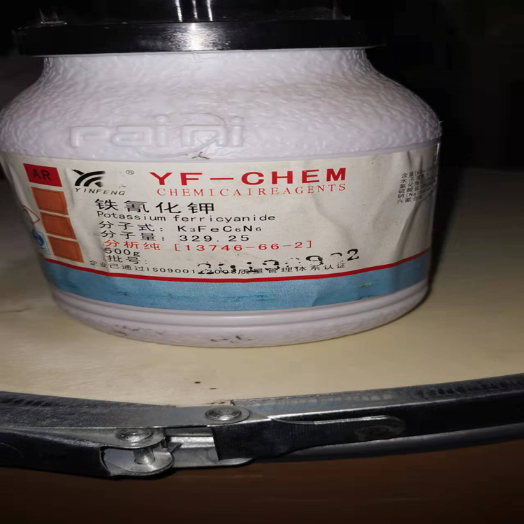 柠檬酸铁铵 1185-57-5