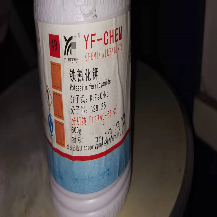柠檬酸铁铵 1185-57-5