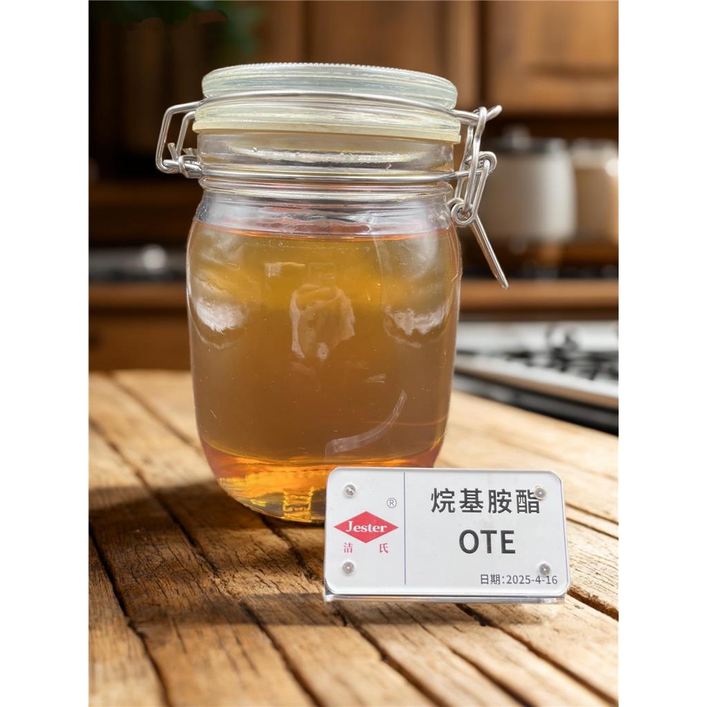 洁氏烷基胺酯OTE 阴离子表面活性剂 乳化剂防锈剂工业洗涤剂化学除油