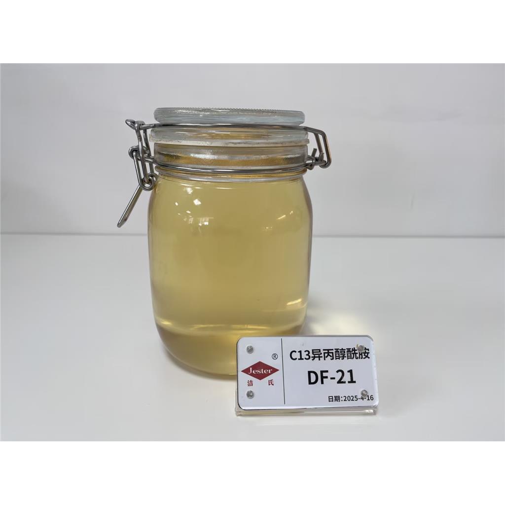 洁氏C13异丙醇酰胺DF-21 环保乳化油污分散性 化妆品工业清洗洗涤除蜡