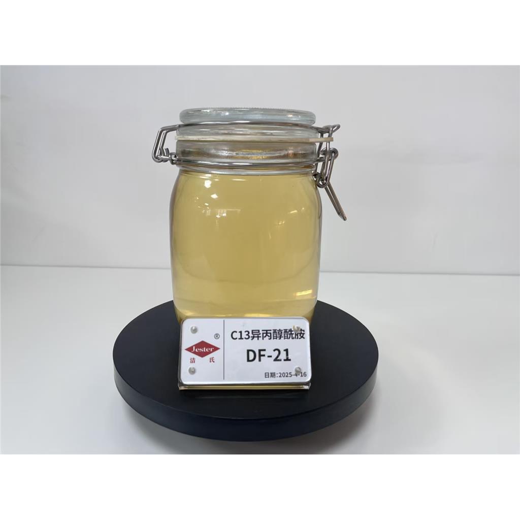 洁氏C13异丙醇酰胺DF-21 环保乳化油污分散性 化妆品工业清洗洗涤除蜡