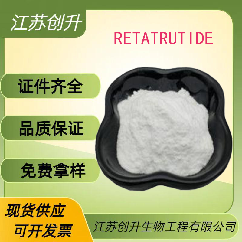 瑞他鲁肽1 2381089-83-2