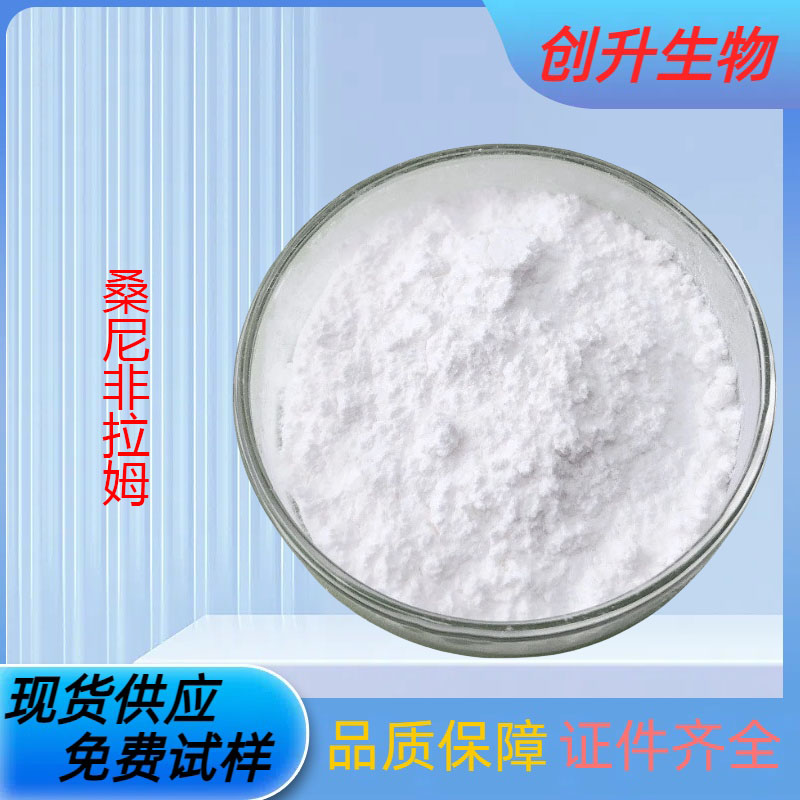 桑尼非拉姆 314728-85-3