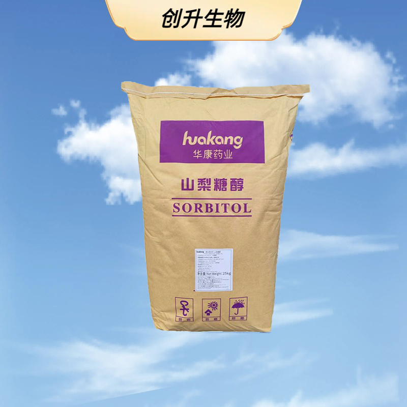 山梨糖醇