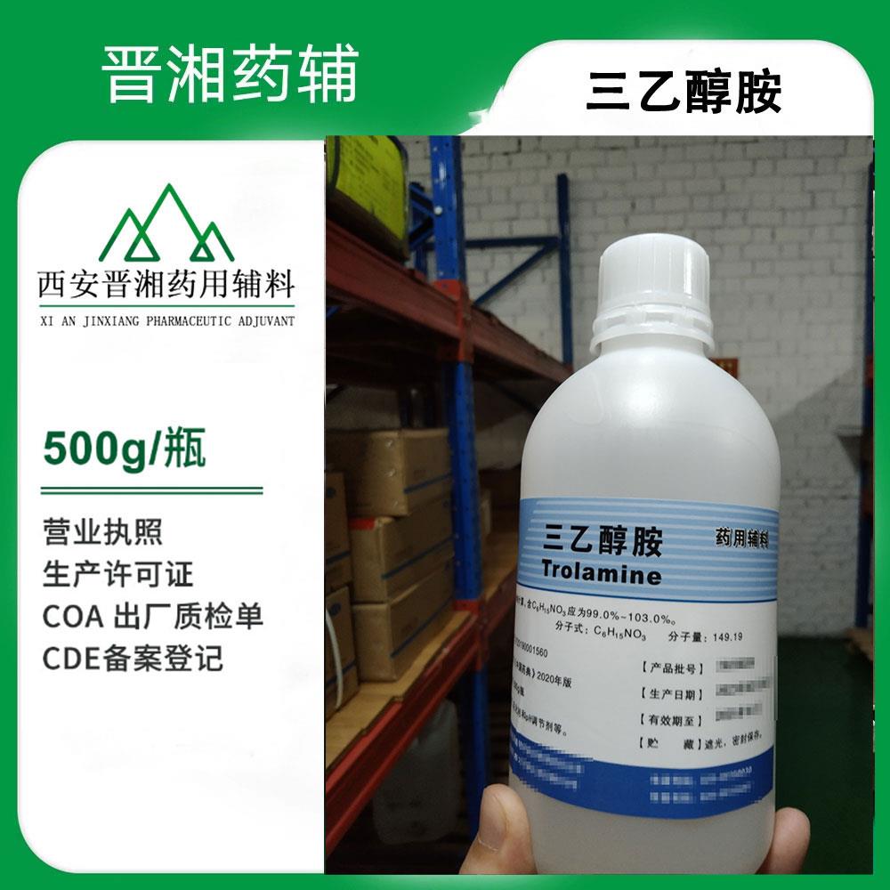 三乙醇胺-136.jpg 三乙醇胺-136.jpg