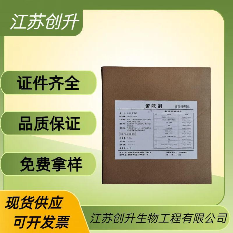 苦味剂 - 副本.jpg