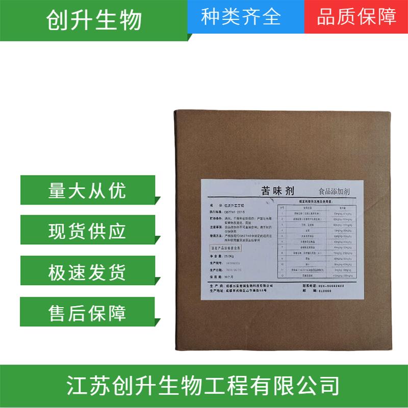 苦味剂4 - 副本.jpg