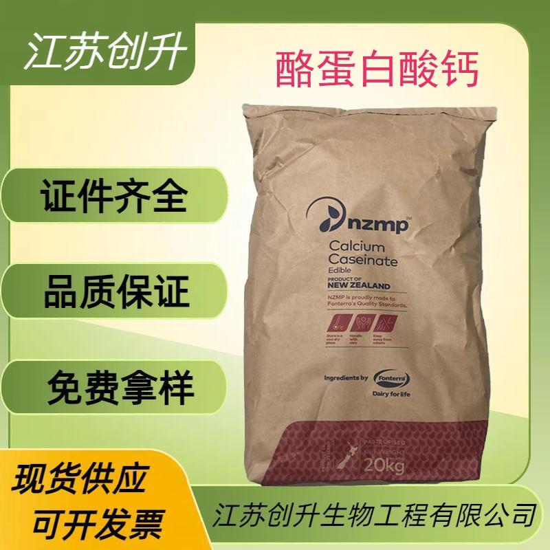 酪蛋白酸钙3.jpg