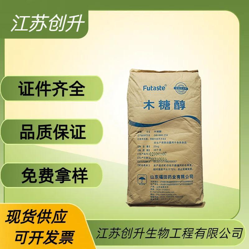 木糖醇.jpg