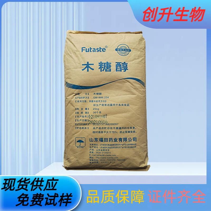 木糖醇1.jpg