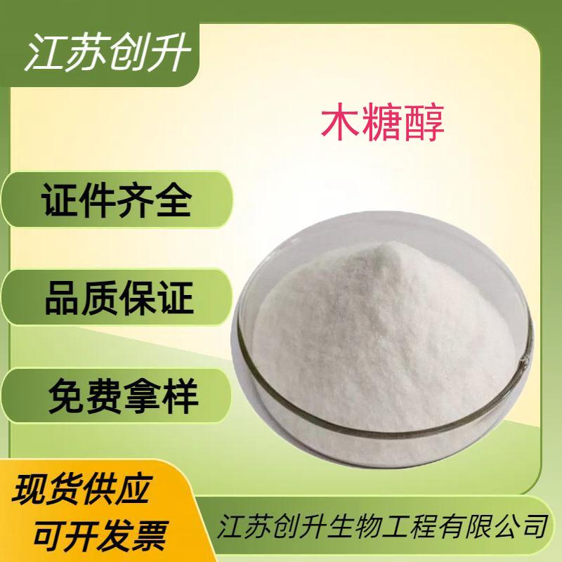 木糖醇4.jpg
