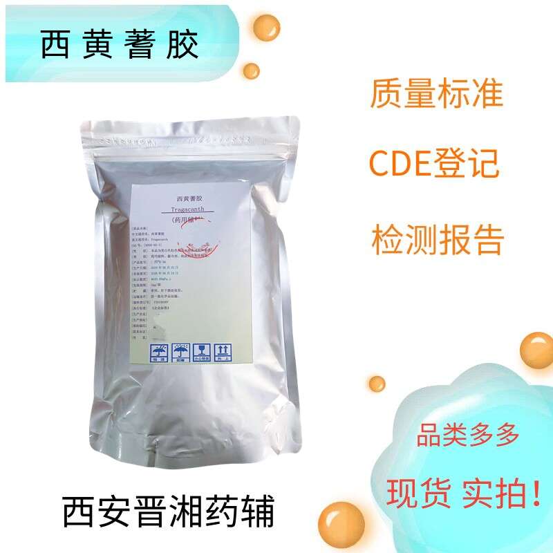 泊洛沙姆188（药用辅料），乳化剂