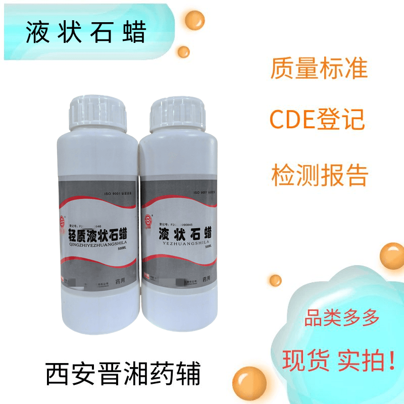 二氧化硅（药用辅料），符合新版药典标准，助悬剂