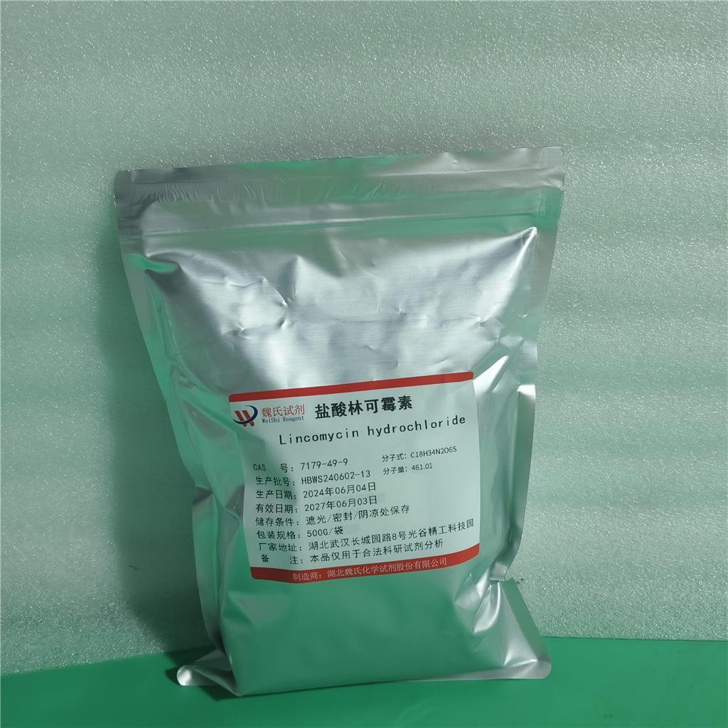 盐酸林可霉素/7179-49-9 化学试剂