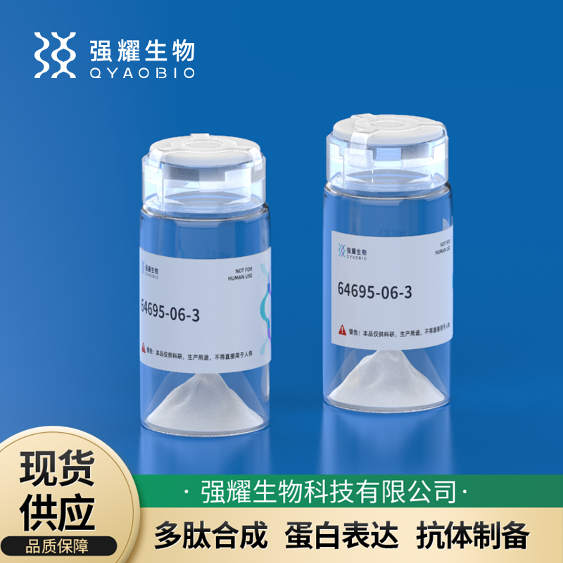 (Des-Arg9,Leu8)-Bradykinin 缓激肽合成修饰荧光标记抗体制备快速