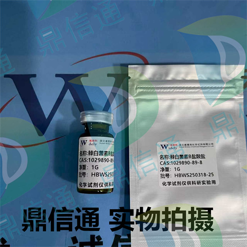 阿尼芬净中间体；棘白菌素B0；1-[(4R,5R)-4,5-二羟基-L-鸟氨酸]棘白菌素B盐酸盐