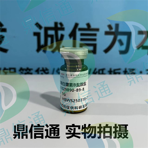 阿尼芬净中间体；棘白菌素B0；1-[(4R,5R)-4,5-二羟基-L-鸟氨酸]棘白菌素B盐酸盐