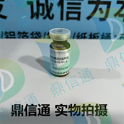 阿尼芬净中间体；棘白菌素B0；1-[(4R,5R)-4,5-二羟基-L-鸟氨酸]棘白菌素B盐酸盐