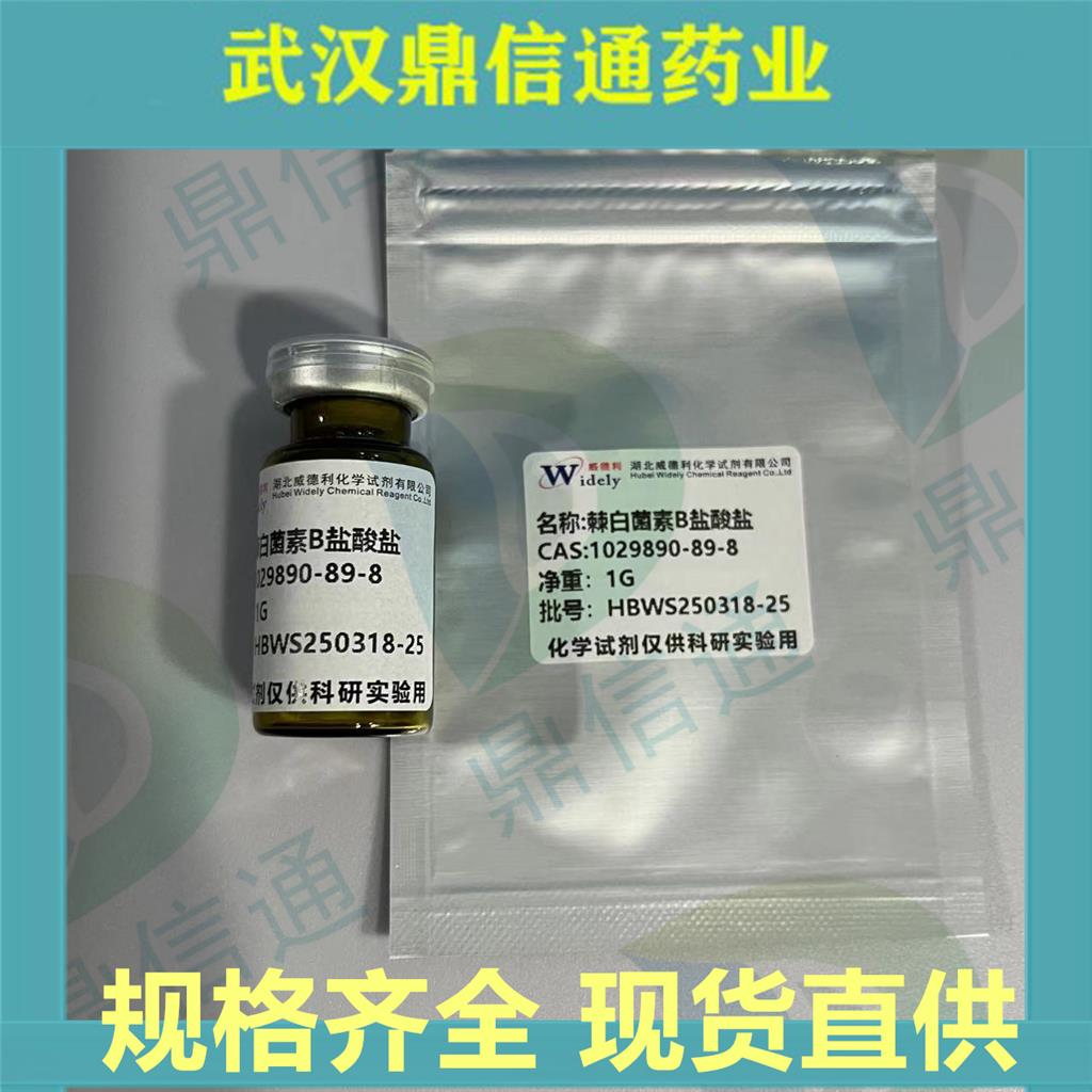 1029890-89-8；棘白菌素B母核盐酸盐；棘白菌素B0；阿尼芬净