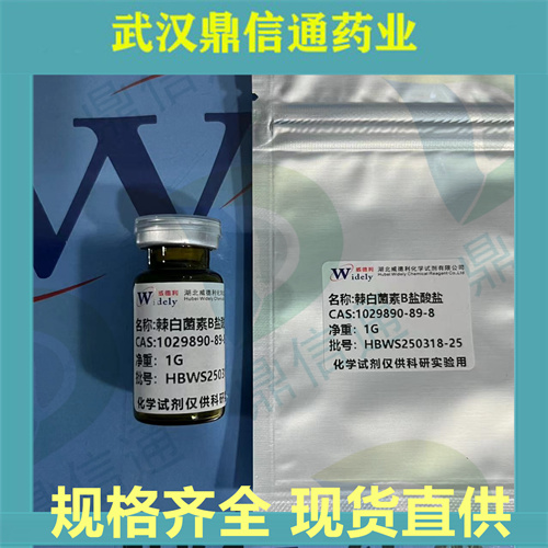 1029890-89-8；棘白菌素B母核盐酸盐；棘白菌素B0；阿尼芬净
