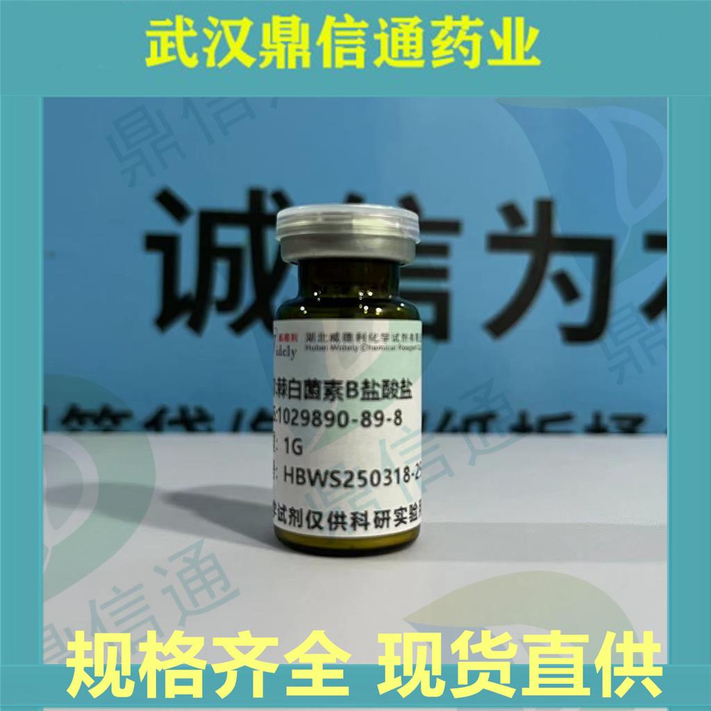 1029890-89-8；棘白菌素B母核盐酸盐；棘白菌素B0；阿尼芬净