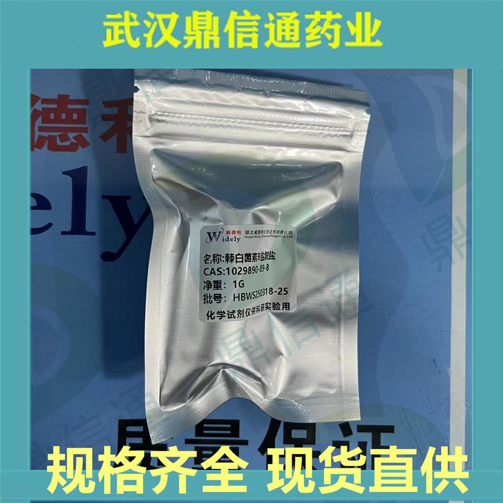 1029890-89-8；棘白菌素B母核盐酸盐；棘白菌素B0；阿尼芬净