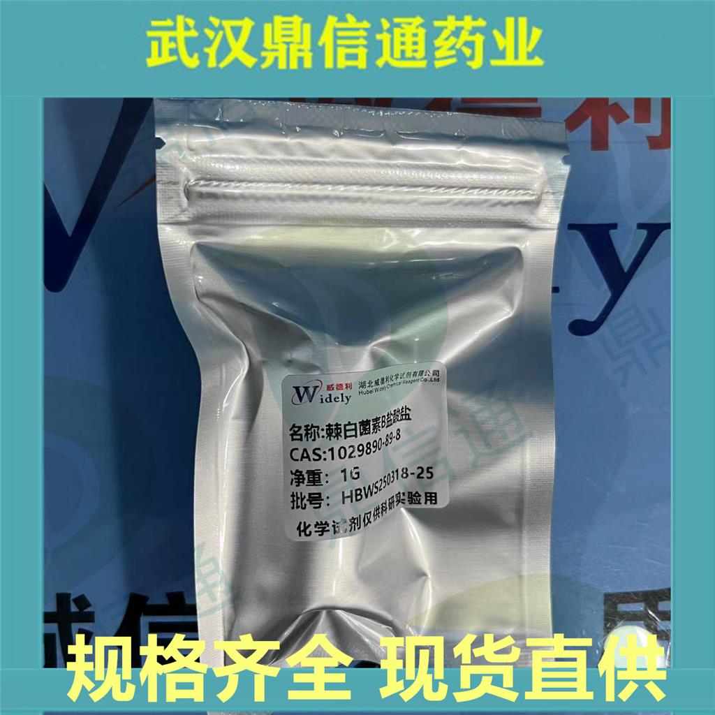 1029890-89-8；棘白菌素B母核盐酸盐；棘白菌素B0；阿尼芬净