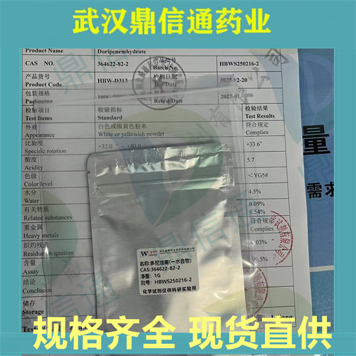 多尼培南(一水合物) 364622-82-2