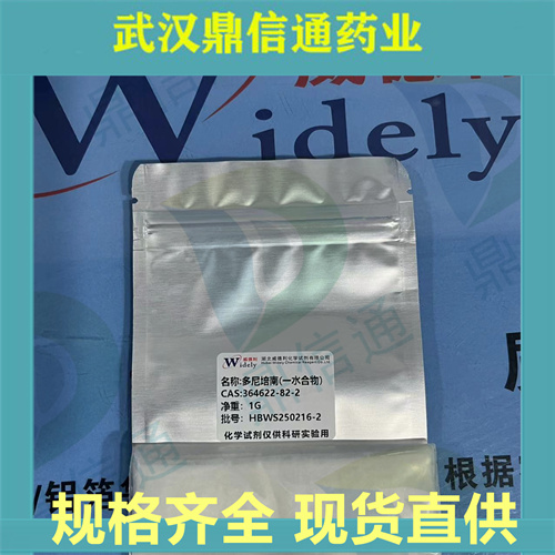 多尼培南(一水合物) 364622-82-2