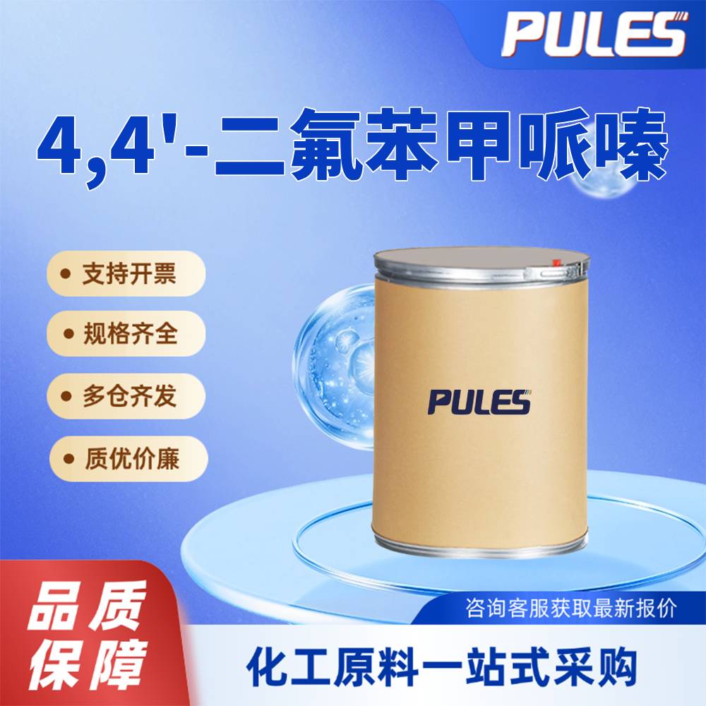 4,4'-二氟苯甲哌嗪 27469-60-9