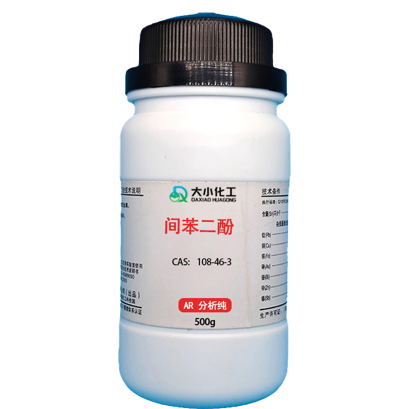间苯二酚