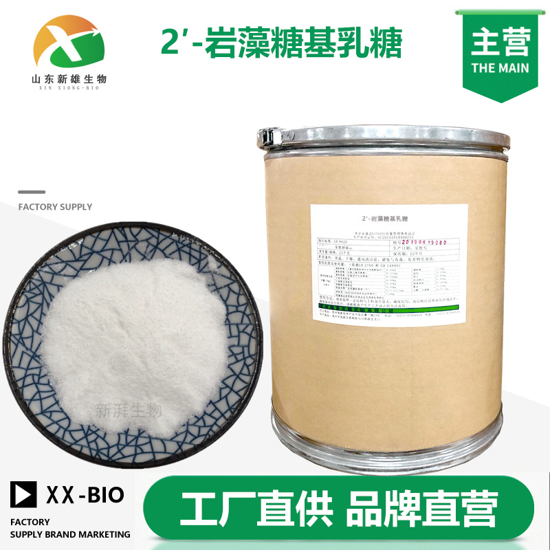 2′-岩藻糖基乳糖